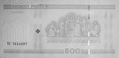 Banknot 500 0rubli z 2000 roku w podczerwieni
