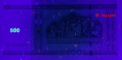 Banknot 500 0rubli z 2000 roku w ultrafiolecie