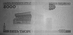 Banknot 5000 rubli z 2011 roku w podczerwieni