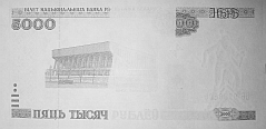 Banknot 5000 rubli z 2000 roku w podczerwieni
