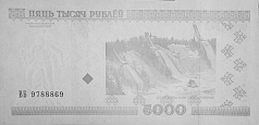 Banknot 5000 0rubli z 2000 roku w podczerwieni
