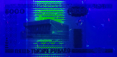 Banknot 5000 rubli z 2000 roku w ultrafiolecie