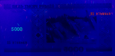 Banknot 5000 0rubli z 2000 roku w ultrafiolecie