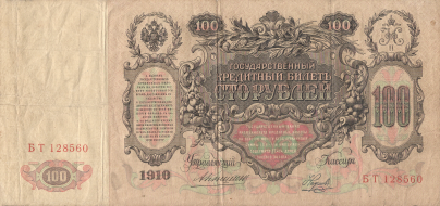 Banknot 100 rubli
